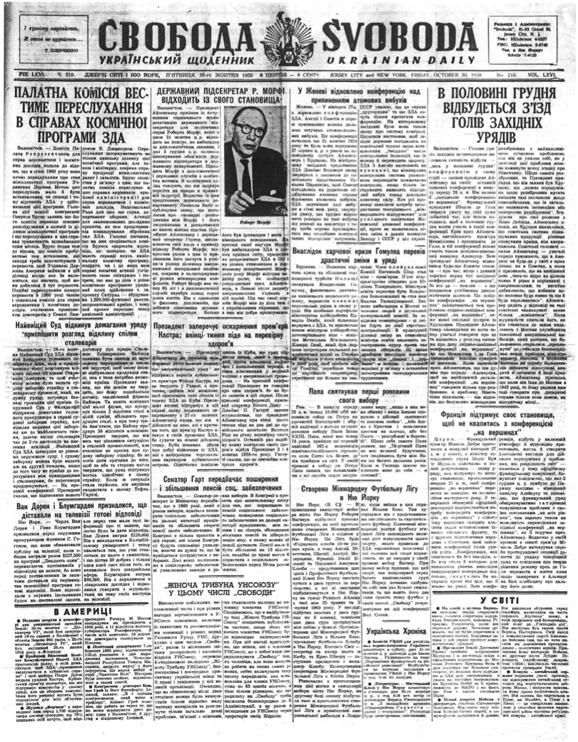 PDF обкладинка для 1959-210