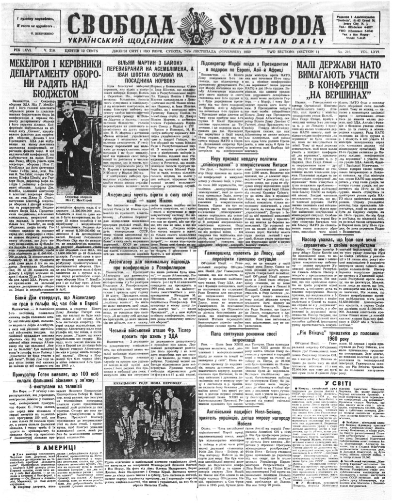 PDF обкладинка для 1959-216