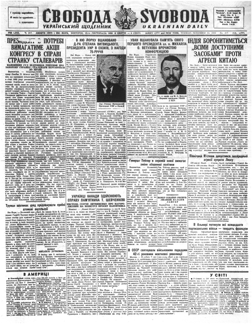 PDF обкладинка для 1959-217