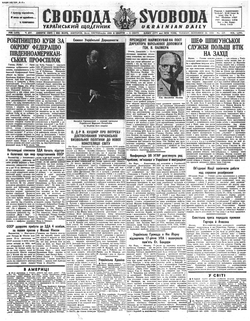 PDF обкладинка для 1959-227