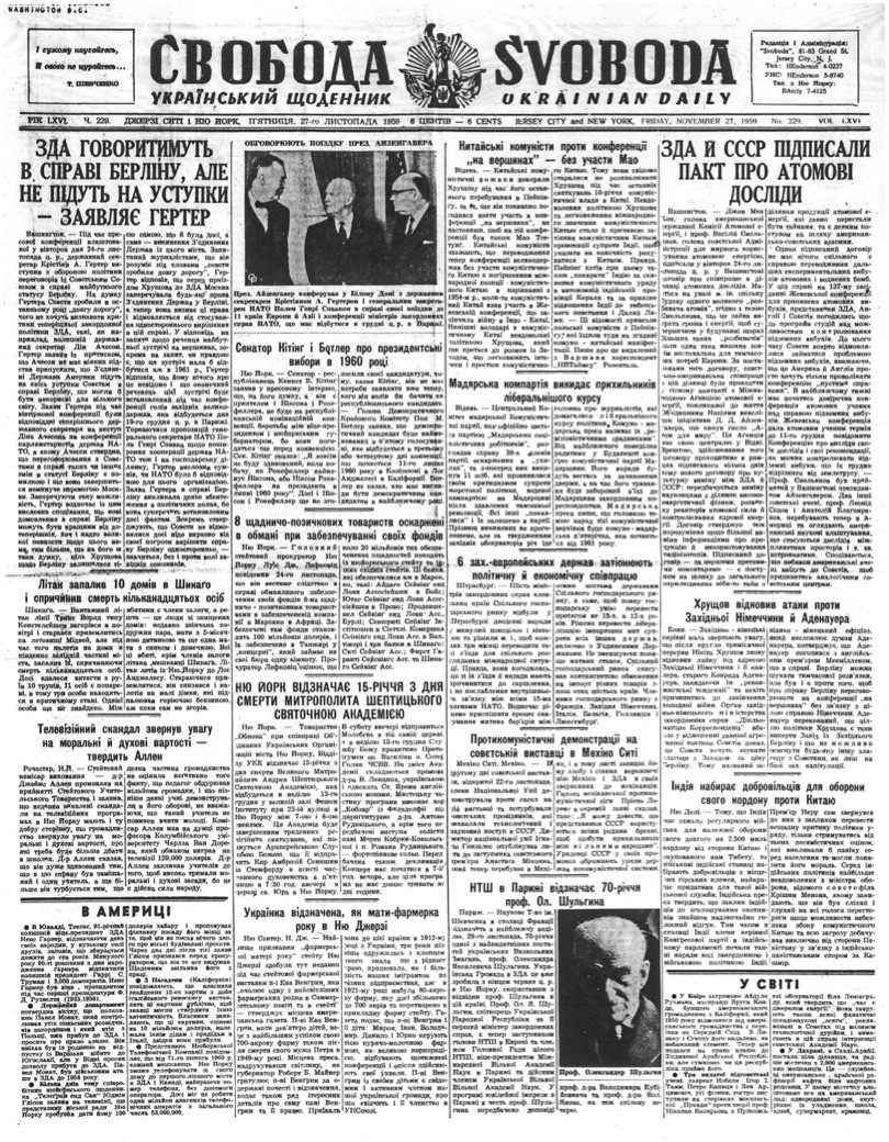 PDF обкладинка для 1959-229