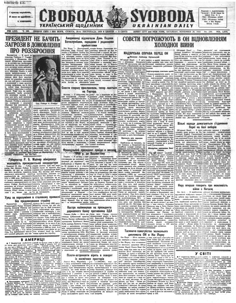 PDF обкладинка для 1959-230