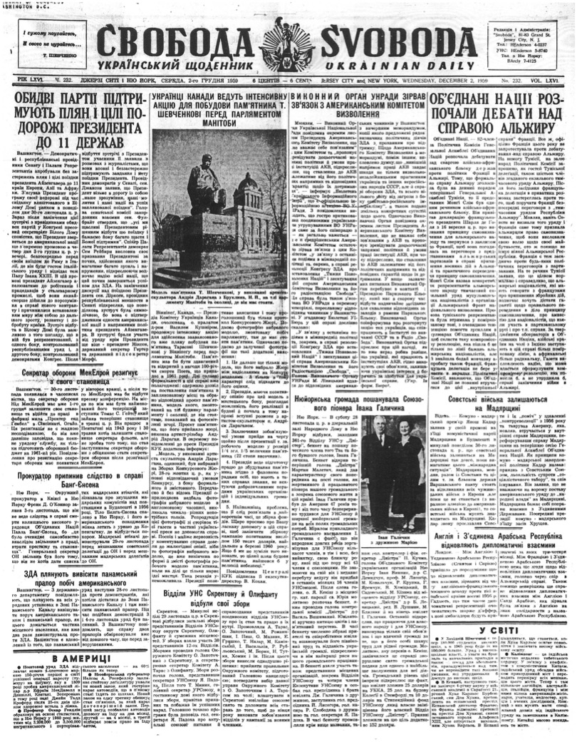 PDF обкладинка для 1959-232