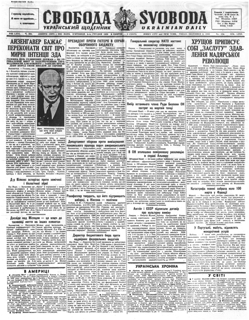 PDF обкладинка для 1959-234