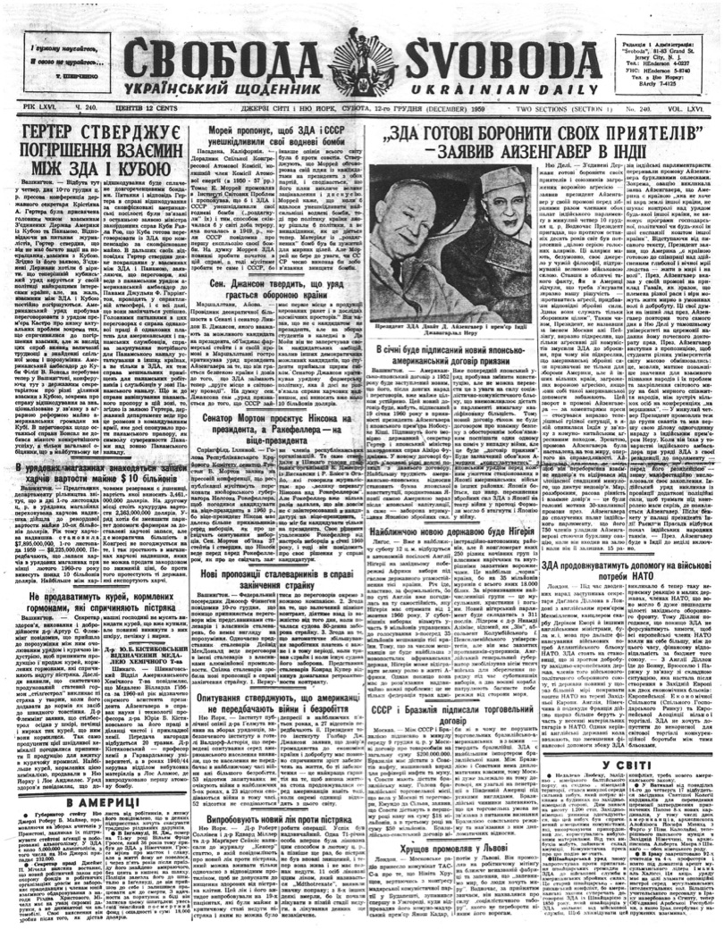 PDF обкладинка для 1959-240