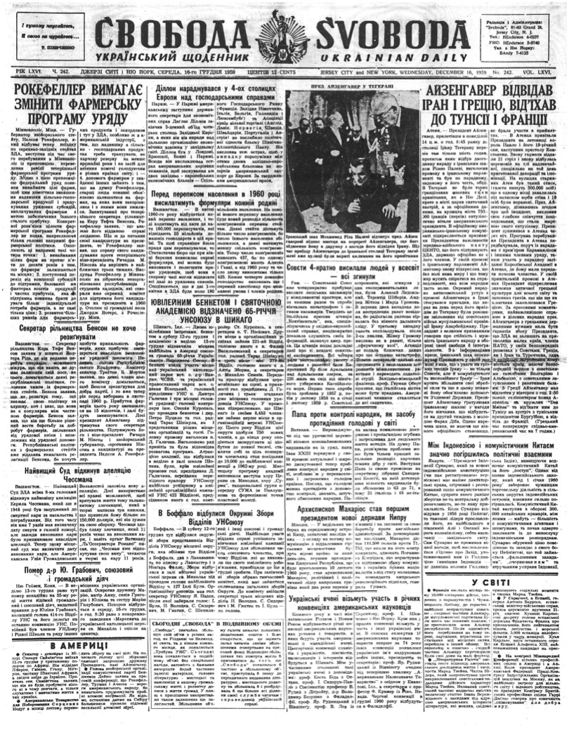 PDF обкладинка для 1959-242