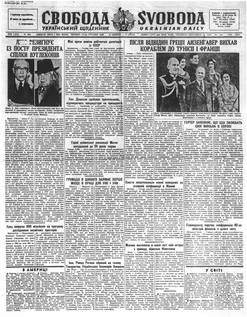 PDF обкладинка для 1959-243