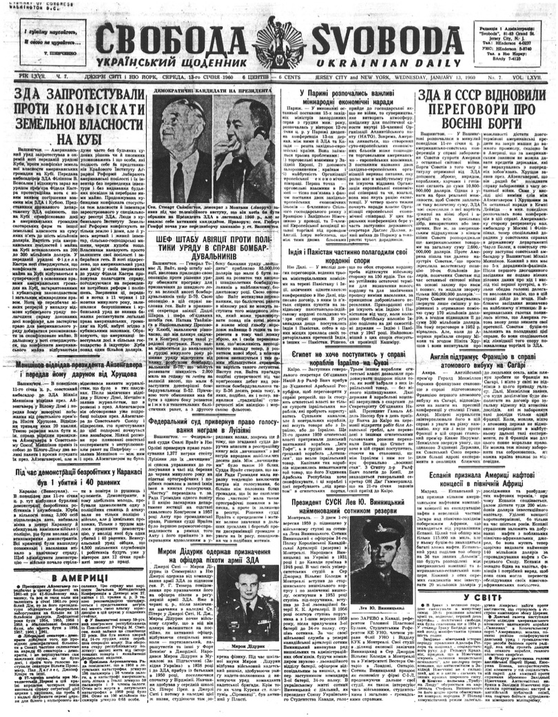 PDF обкладинка для 1960-007