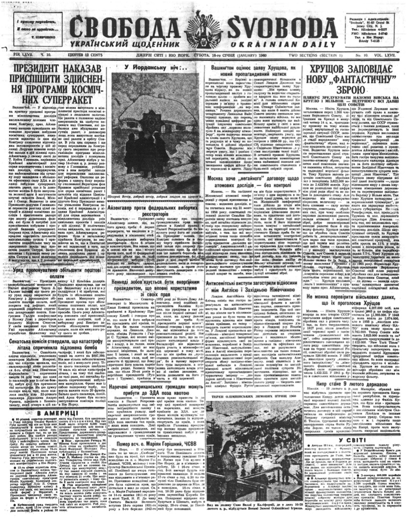 PDF обкладинка для 1960-010