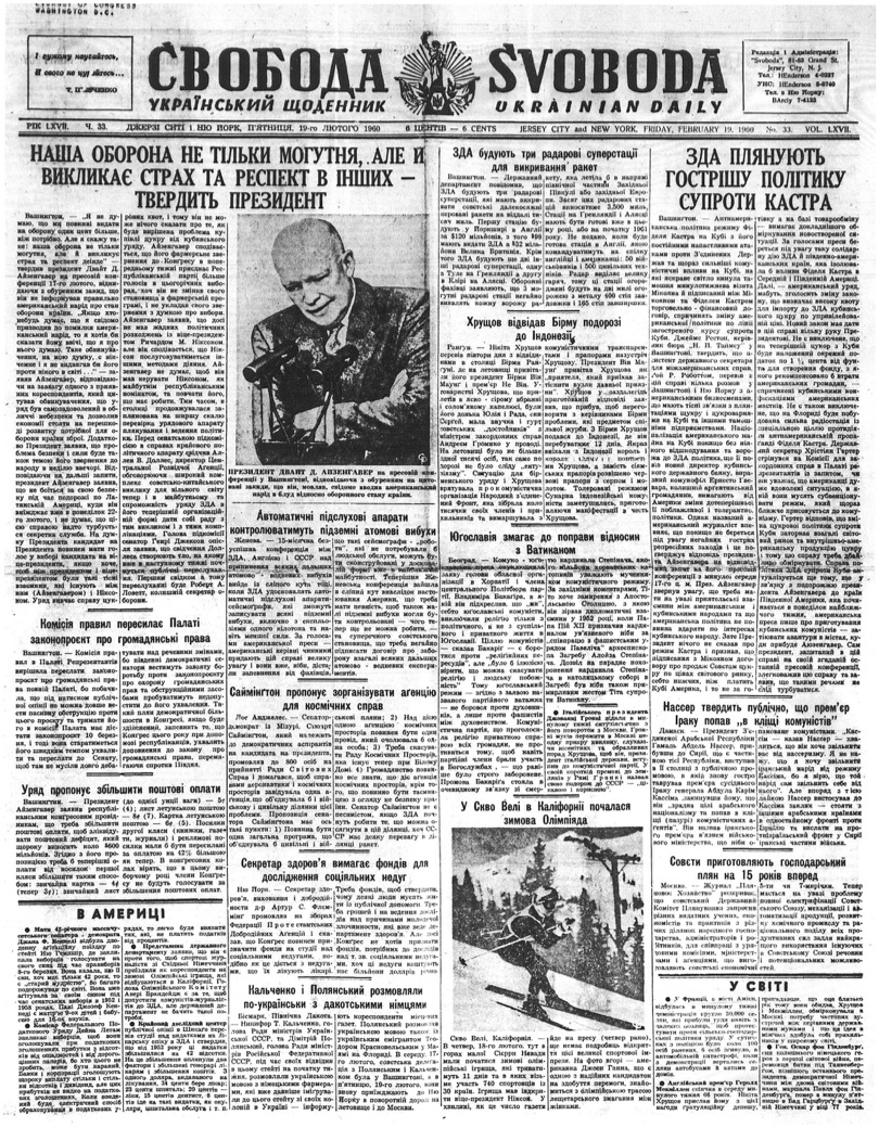 PDF обкладинка для 1960-033