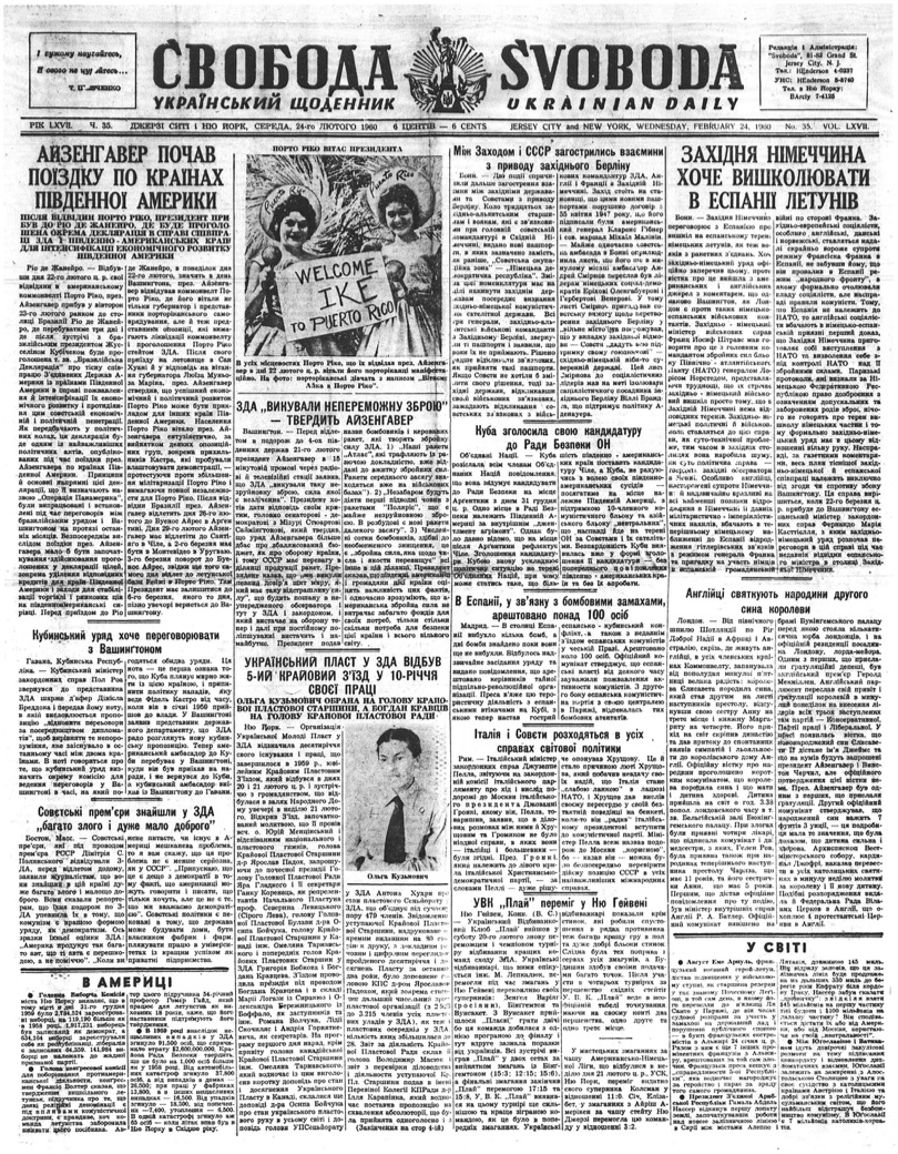 PDF обкладинка для 1960-035