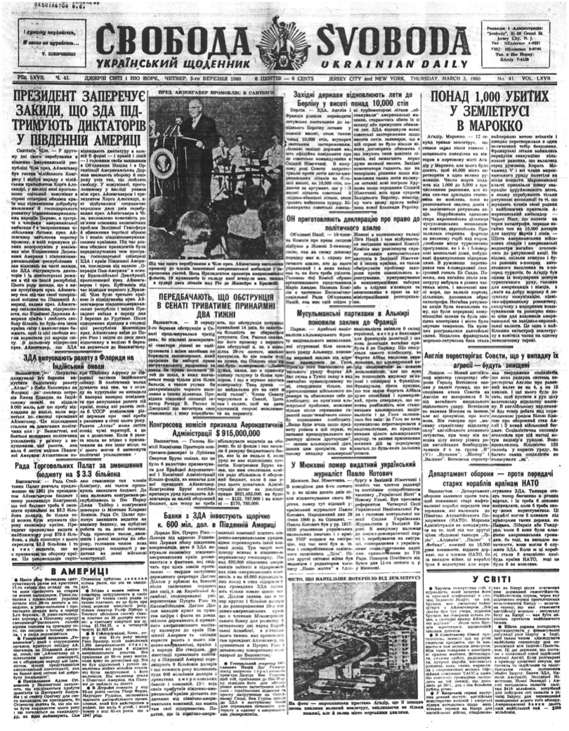 PDF обкладинка для 1960-041