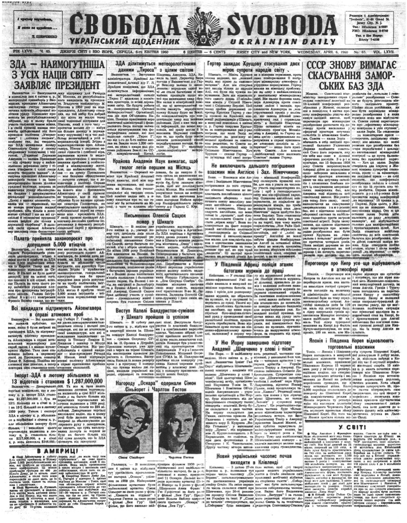 PDF обкладинка для 1960-065