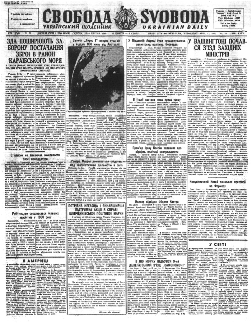 PDF обкладинка для 1960-070