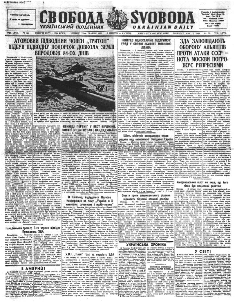 PDF обкладинка для 1960-090