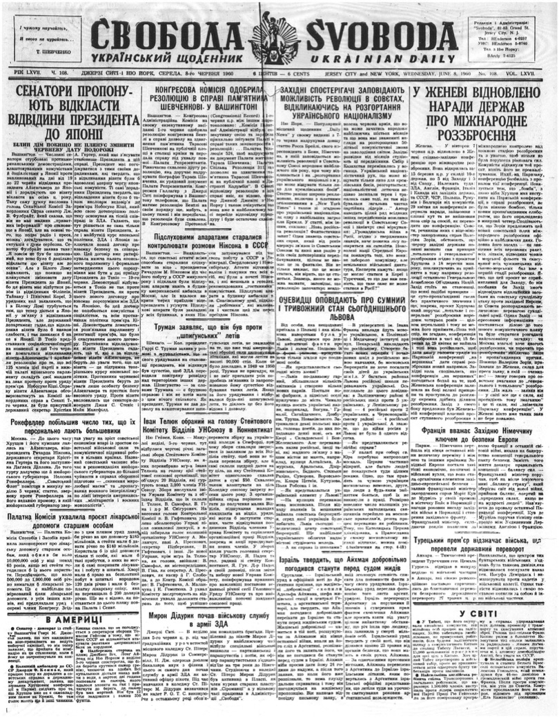 PDF обкладинка для 1960-108