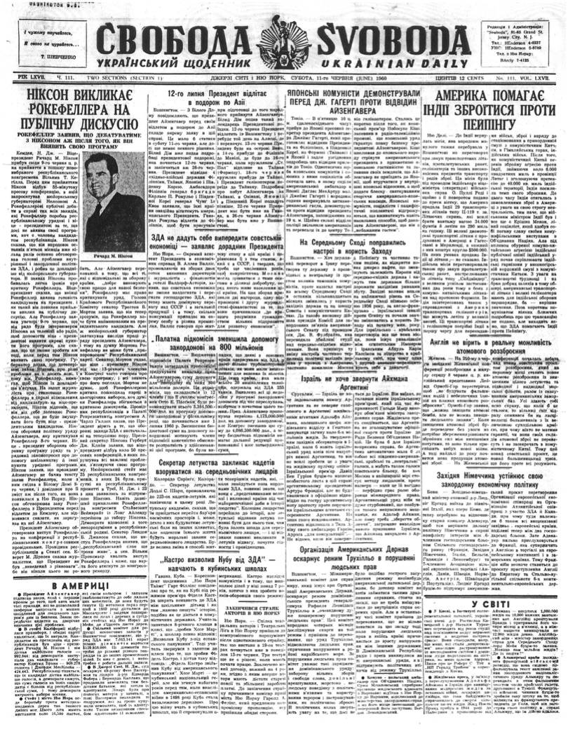 PDF обкладинка для 1960-111