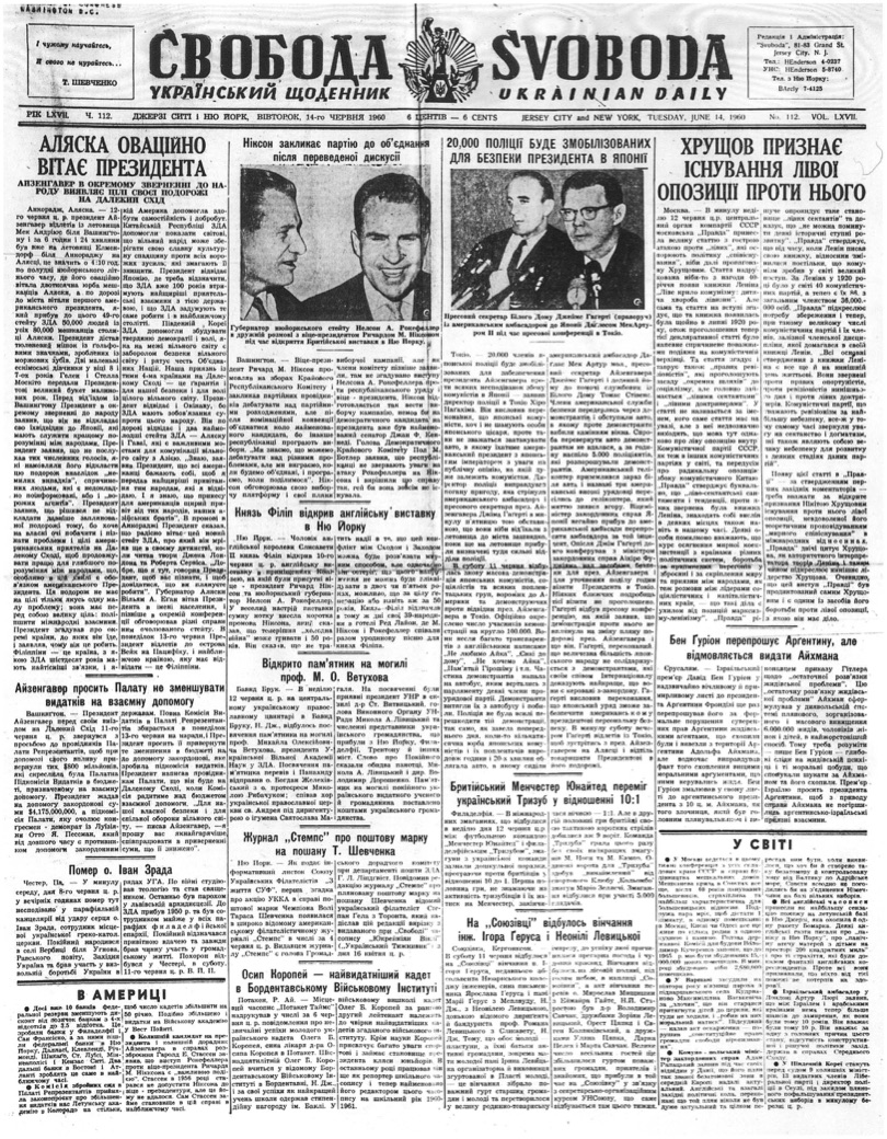 PDF обкладинка для 1960-112