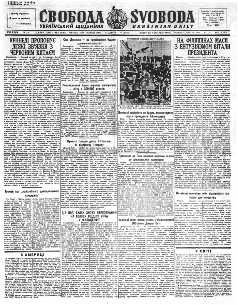 PDF обкладинка для 1960-114