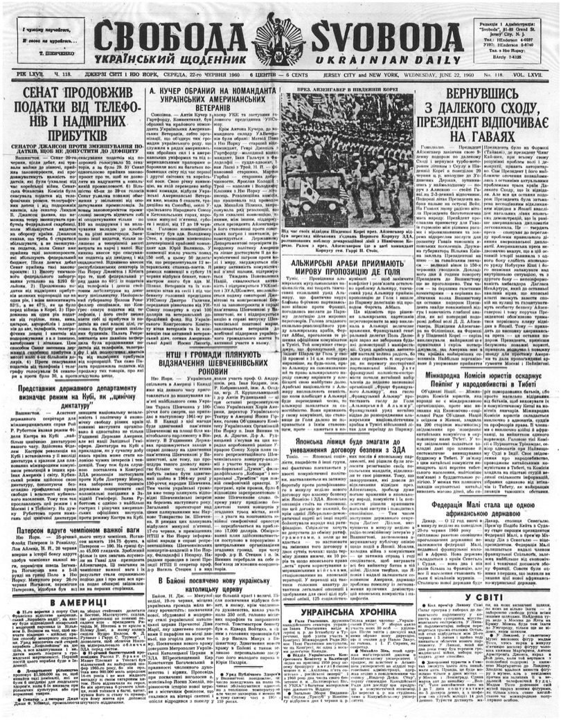 PDF обкладинка для 1960-118