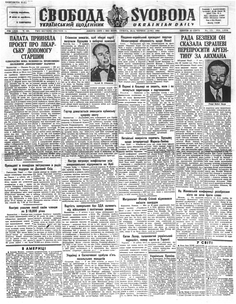 PDF обкладинка для 1960-121