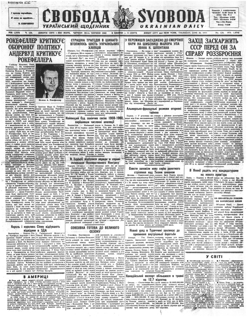 PDF обкладинка для 1960-124