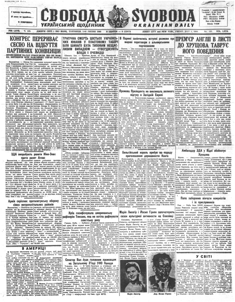 PDF обкладинка для 1960-125