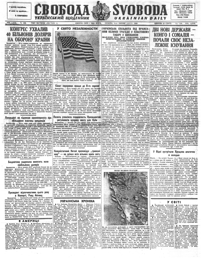 PDF обкладинка для 1960-126