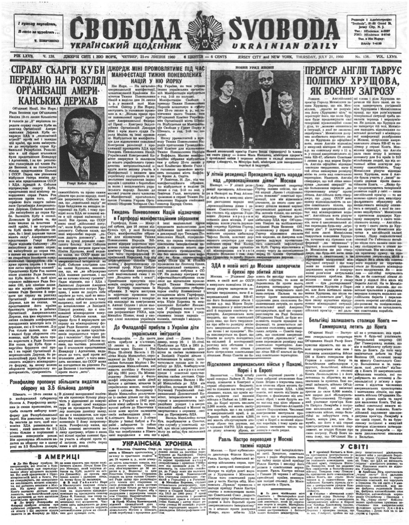 PDF обкладинка для 1960-138