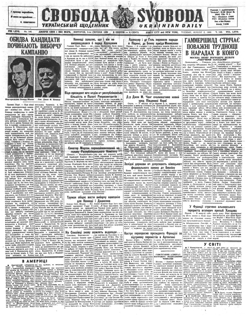 PDF обкладинка для 1960-146