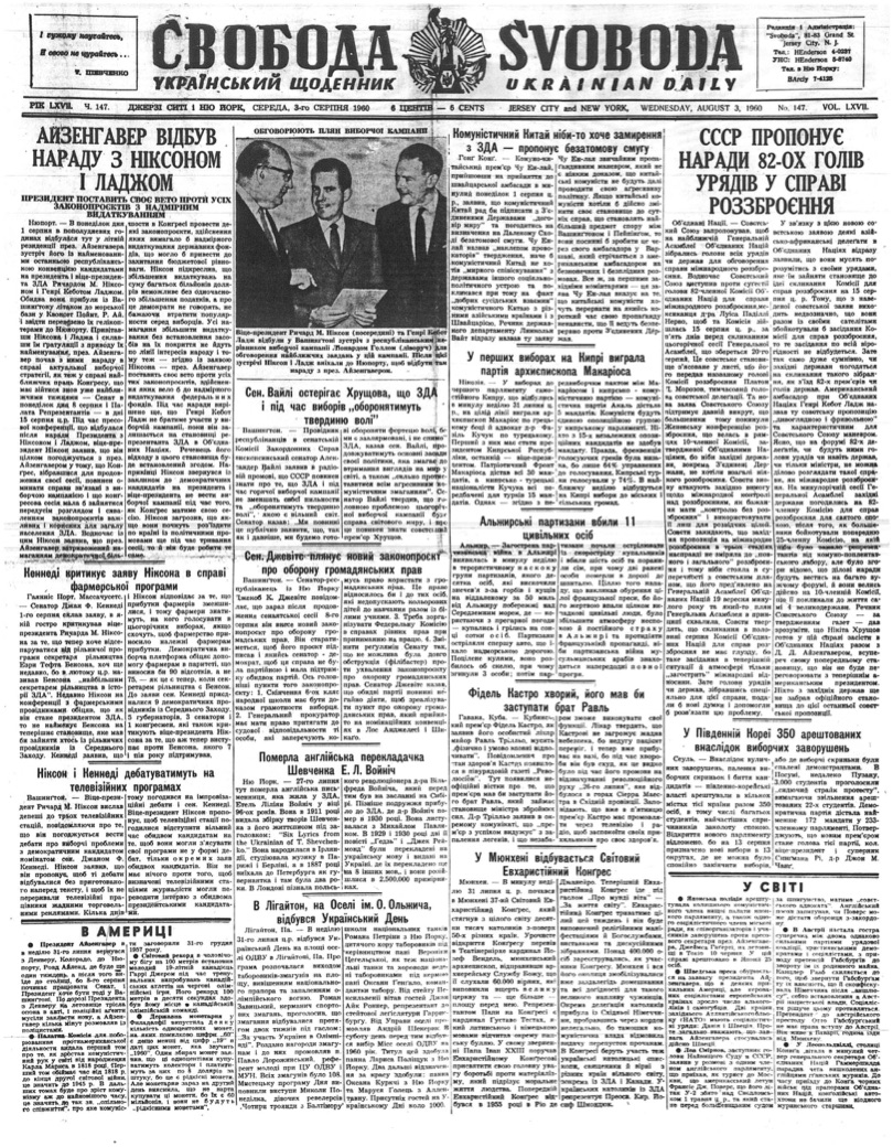 PDF обкладинка для 1960-147