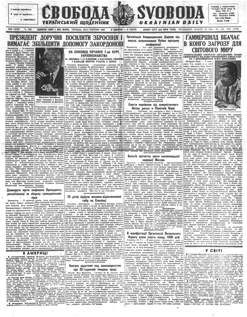 PDF обкладинка для 1960-152