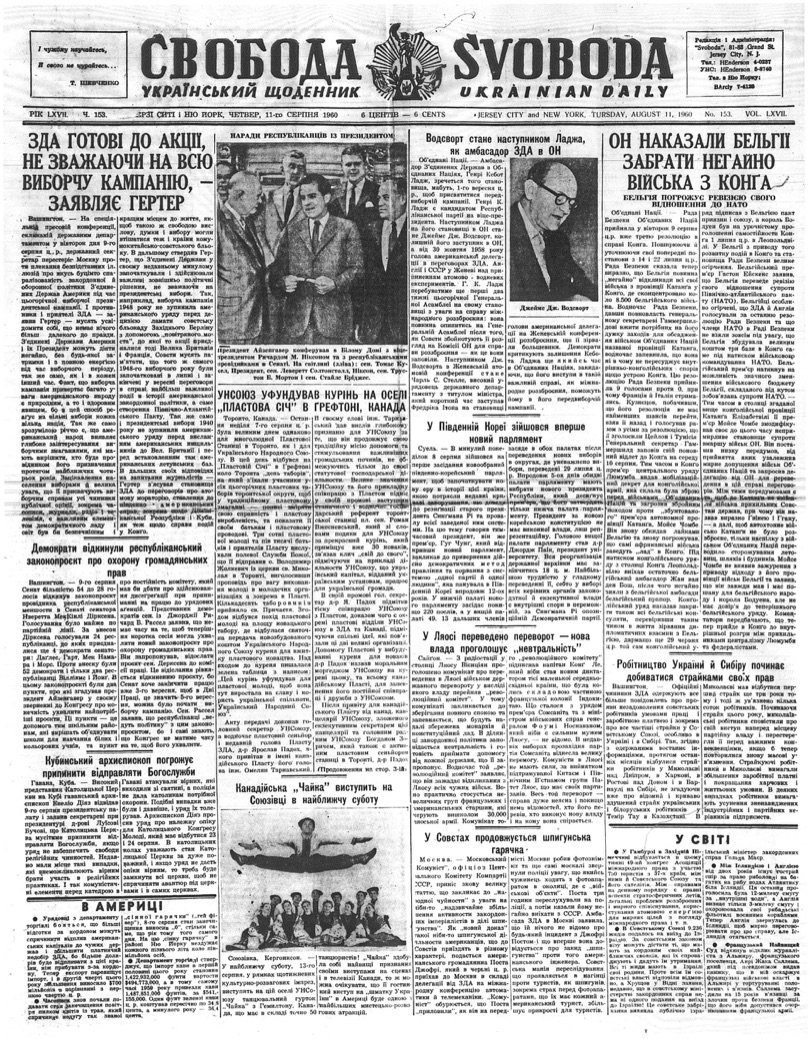 PDF обкладинка для 1960-153