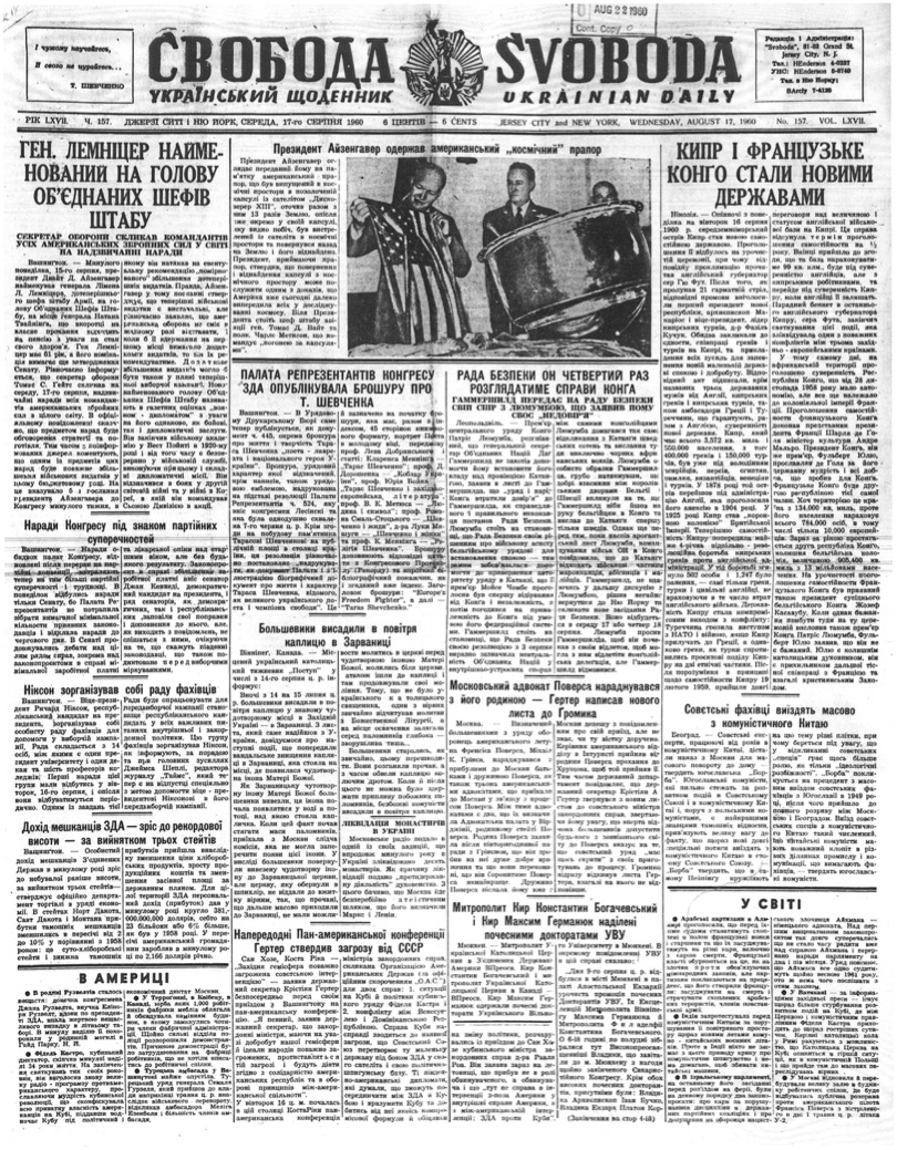 PDF обкладинка для 1960-157