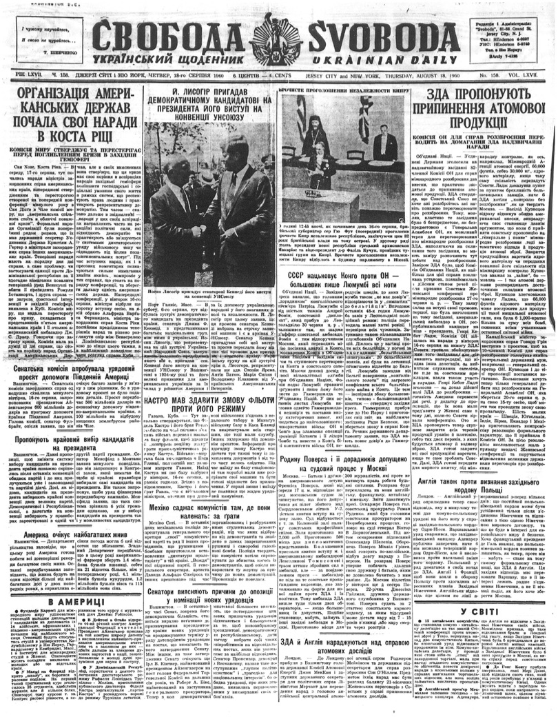 PDF обкладинка для 1960-158