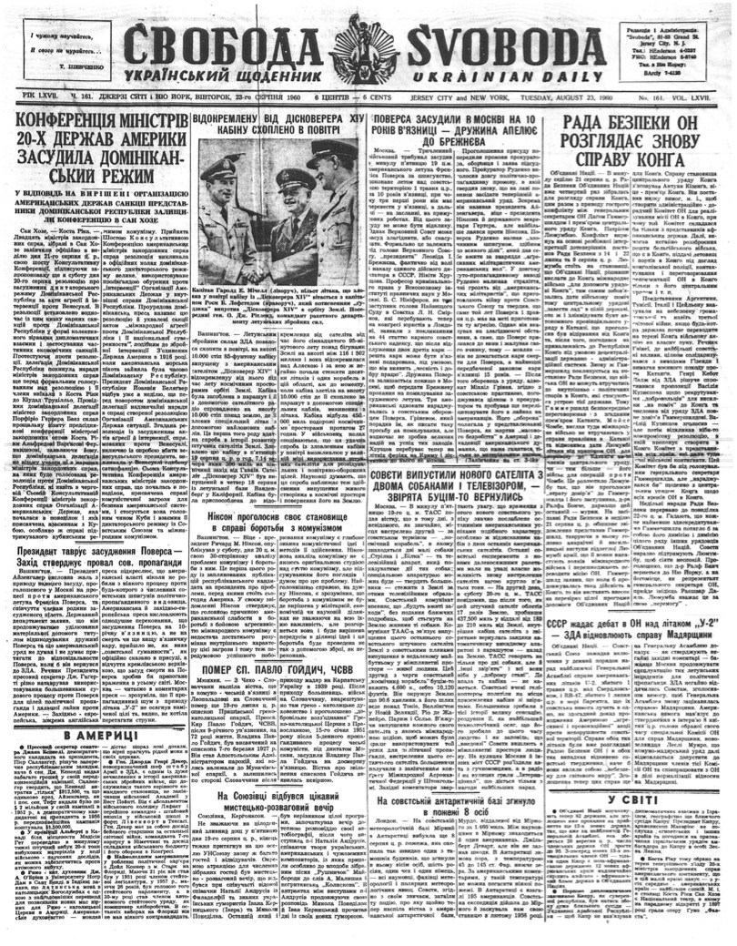 PDF обкладинка для 1960-161