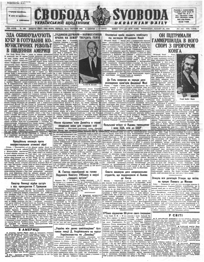 PDF обкладинка для 1960-162