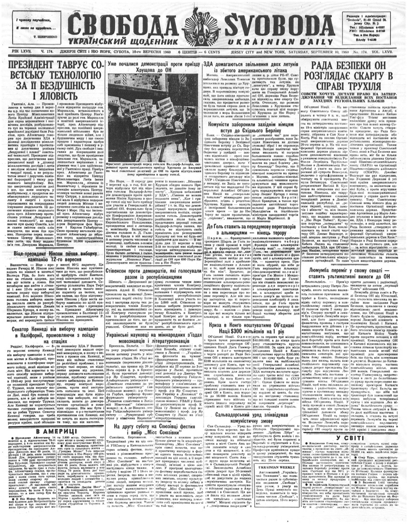 PDF обкладинка для 1960-174