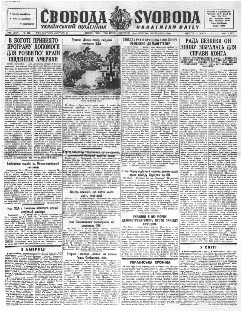 PDF обкладинка для 1960-175