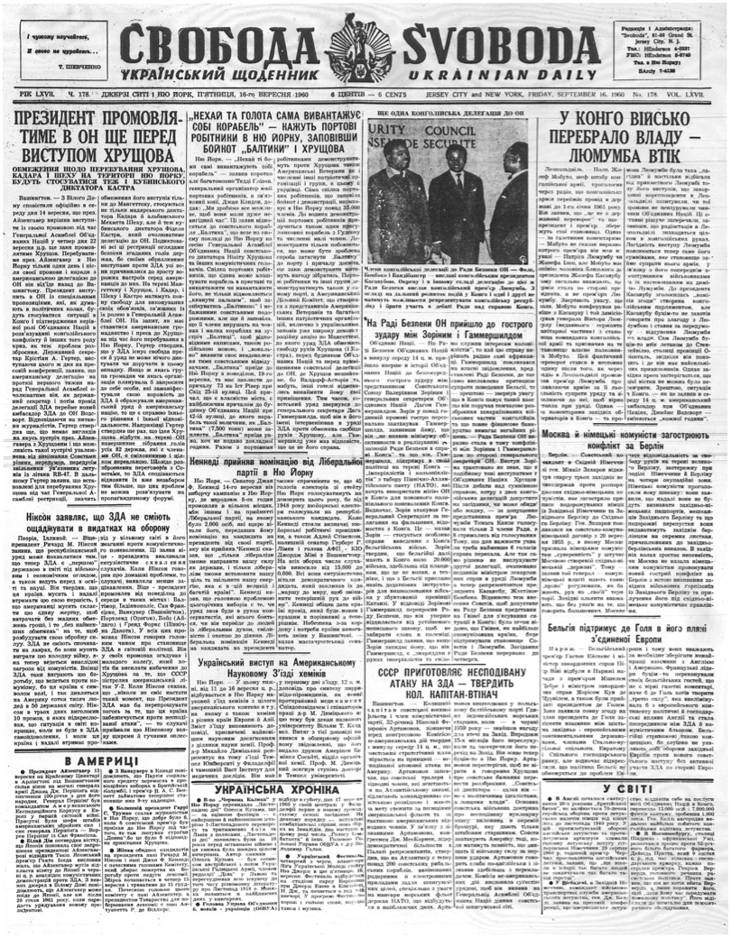 PDF обкладинка для 1960-178