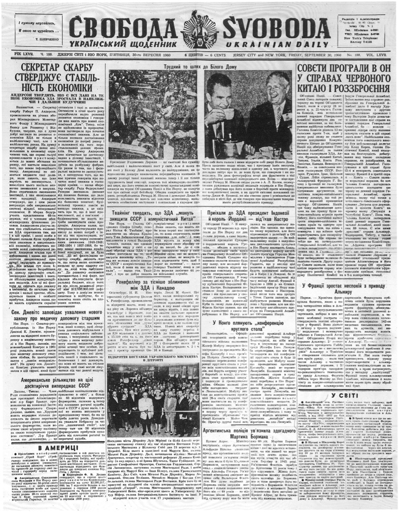 PDF обкладинка для 1960-188