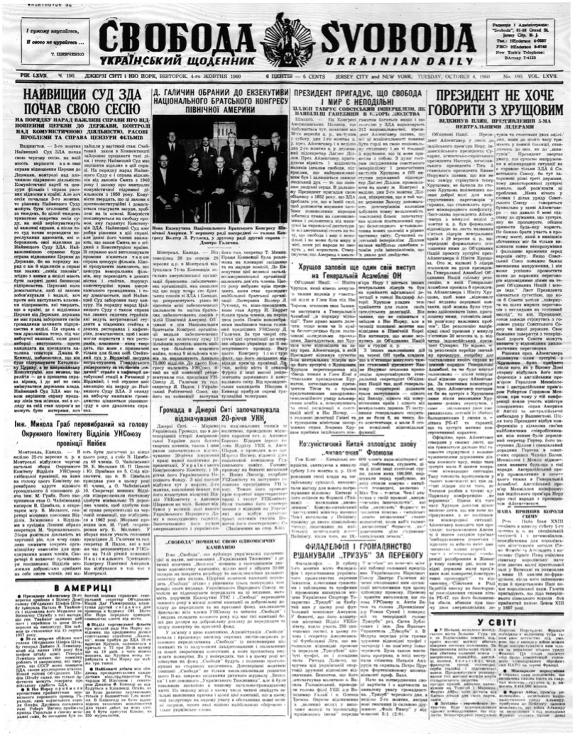 PDF обкладинка для 1960-190