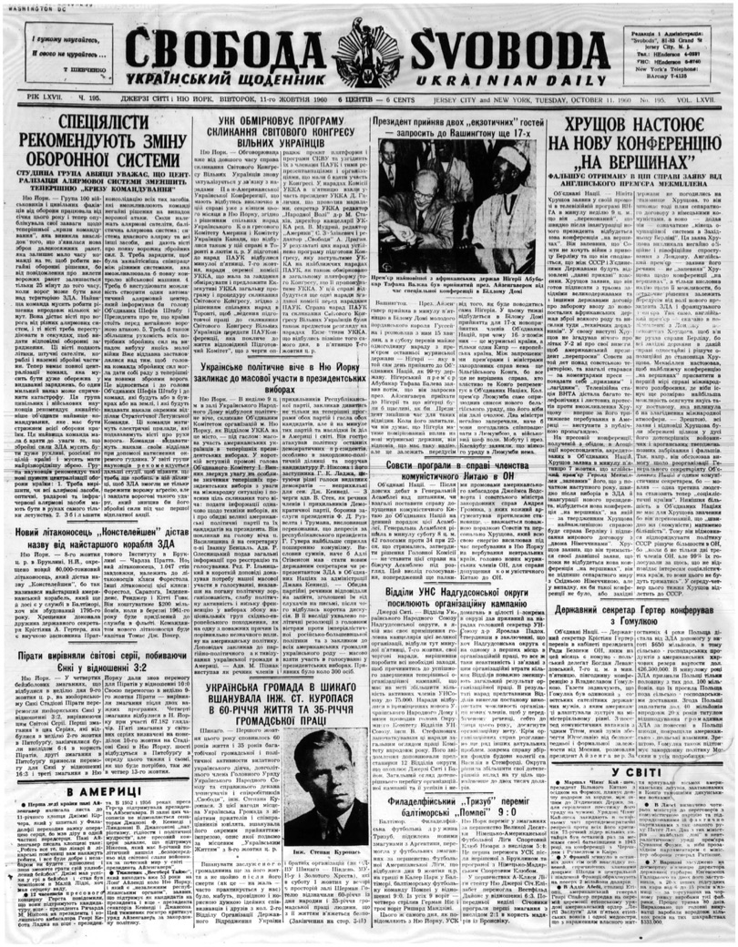 PDF обкладинка для 1960-195