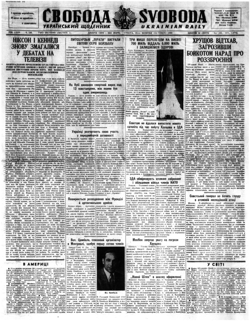 PDF обкладинка для 1960-199