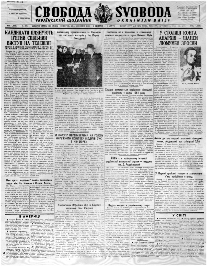 PDF обкладинка для 1960-205