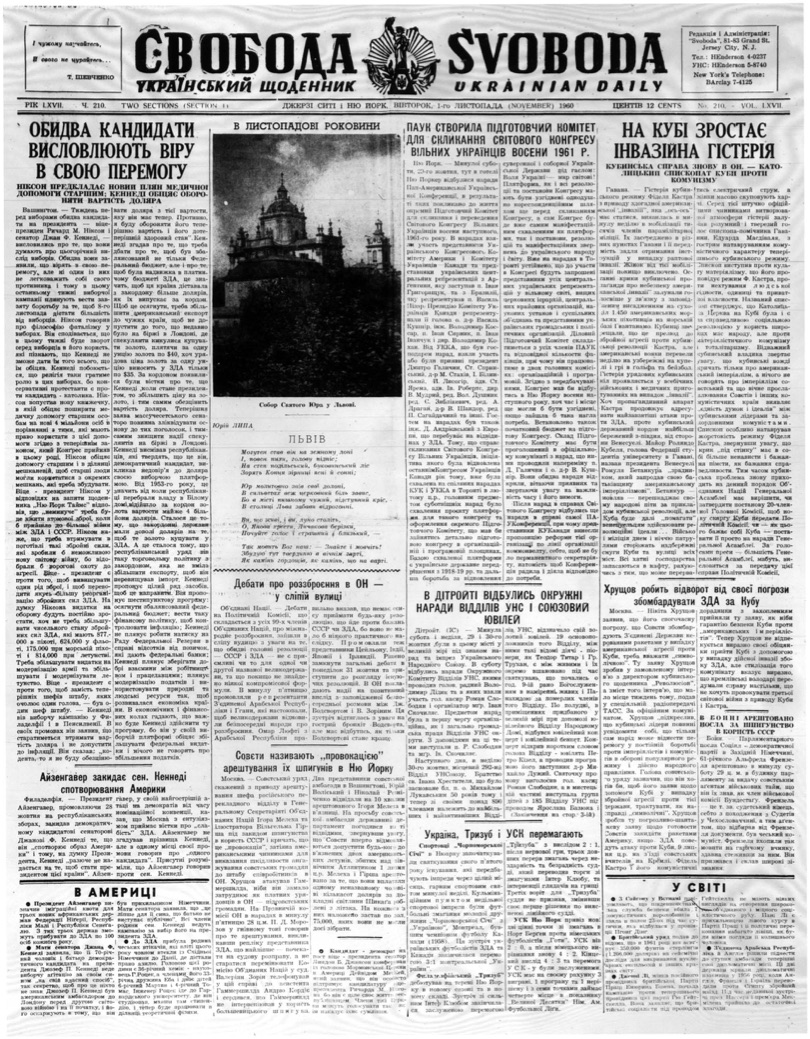 PDF обкладинка для 1960-210