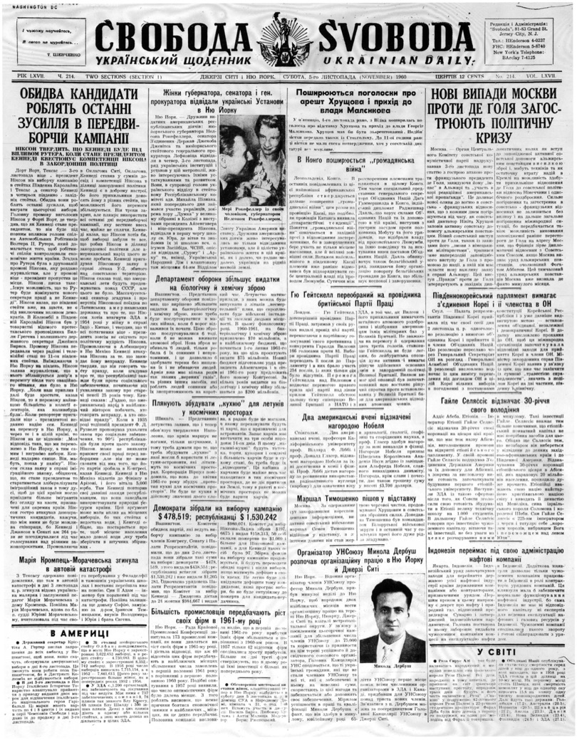 PDF обкладинка для 1960-214