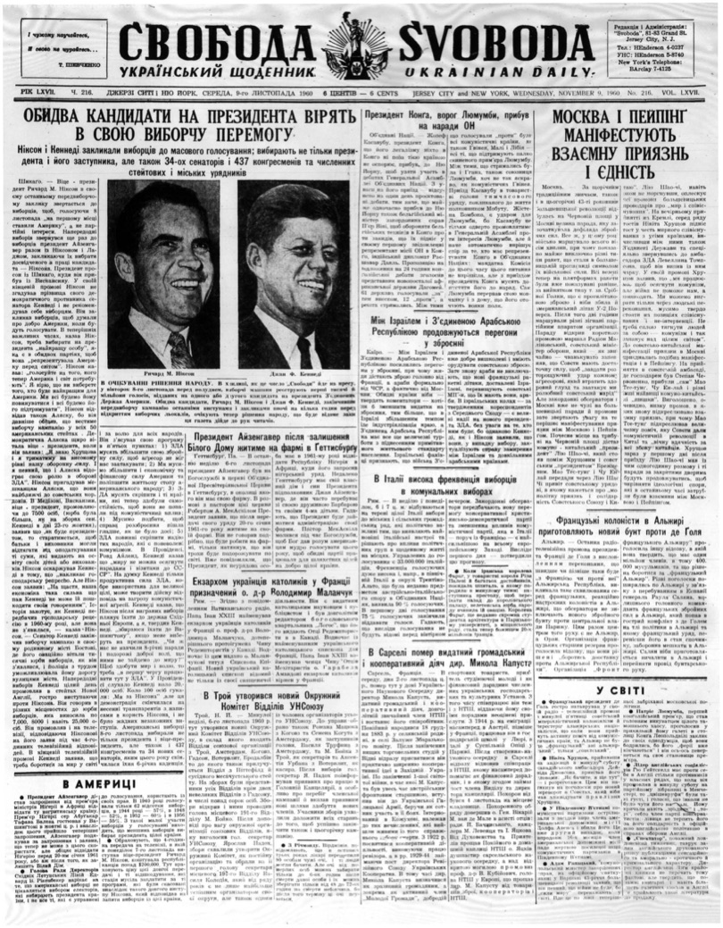 PDF обкладинка для 1960-216