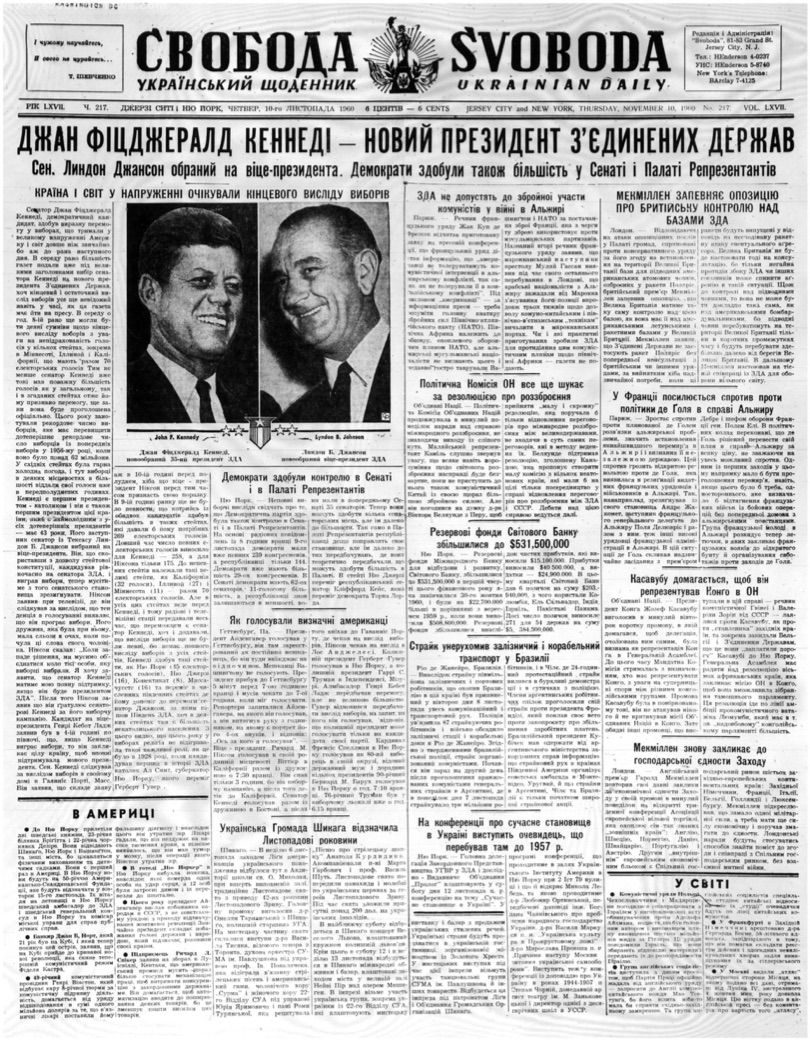 PDF обкладинка для 1960-217