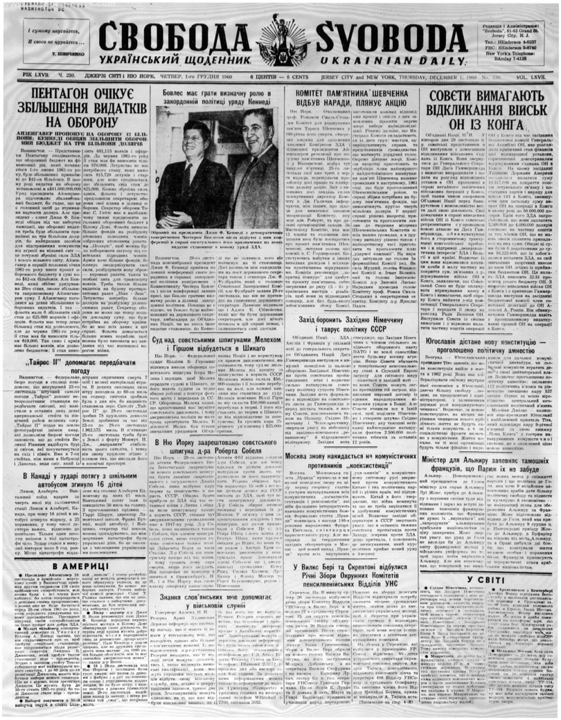 PDF обкладинка для 1960-230